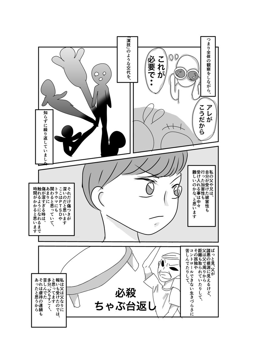 kokoro7midori's tweet image. 続き
(2/2)
 #DID 
 #CPTSD
  #人格交代 
 #メンタルヘルス
 #エッセイ漫画
 #解離性同一性障害
 #複雑性PTSD