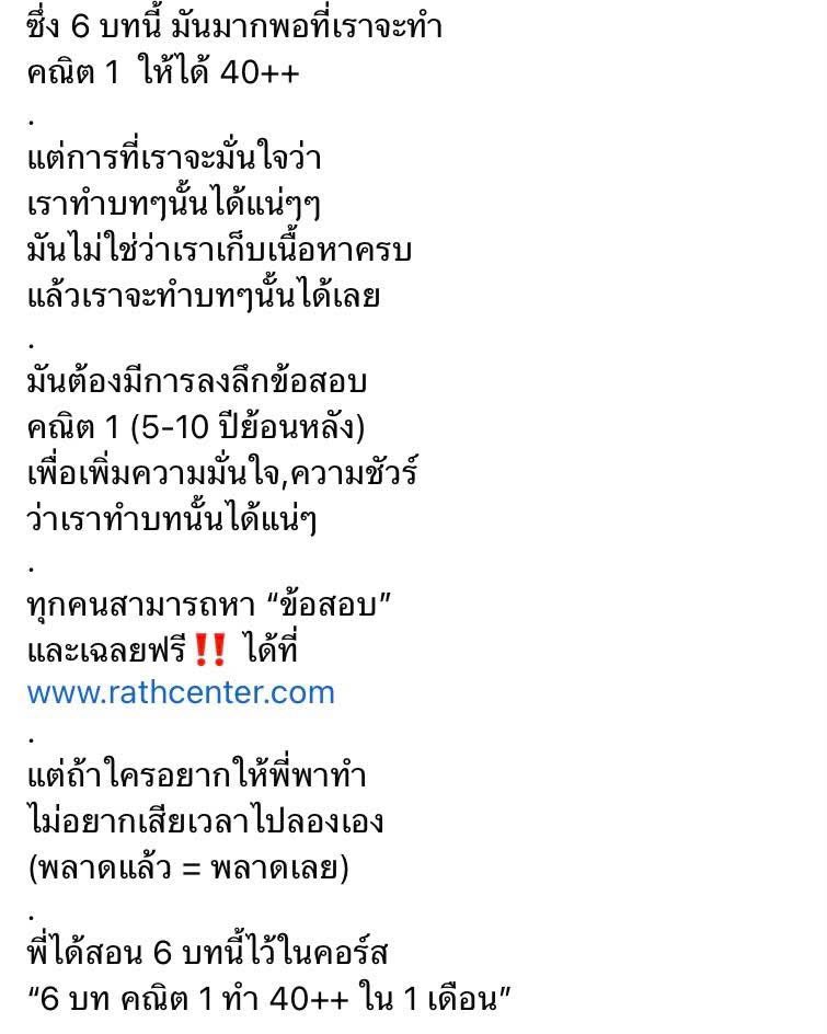 MATH_DRAFT's tweet image. 🔥 4 เดือน สุดท้าย ก่อนสอบ 
“คณิต 1” เก็บบทไหนดึ? 🔥
.
อ่านรายละเอียดเพิ่มเติม
ปัดขวาน้าาาาาาา
👉👉👉👉👉

#alevel 
#คณิต1