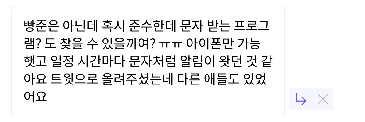 #찾아요

준수 문자 단축어 트윗을 찾아요!!!
아시는 분은 편한 곳으로 찾아와주세요
감사합니다🥰