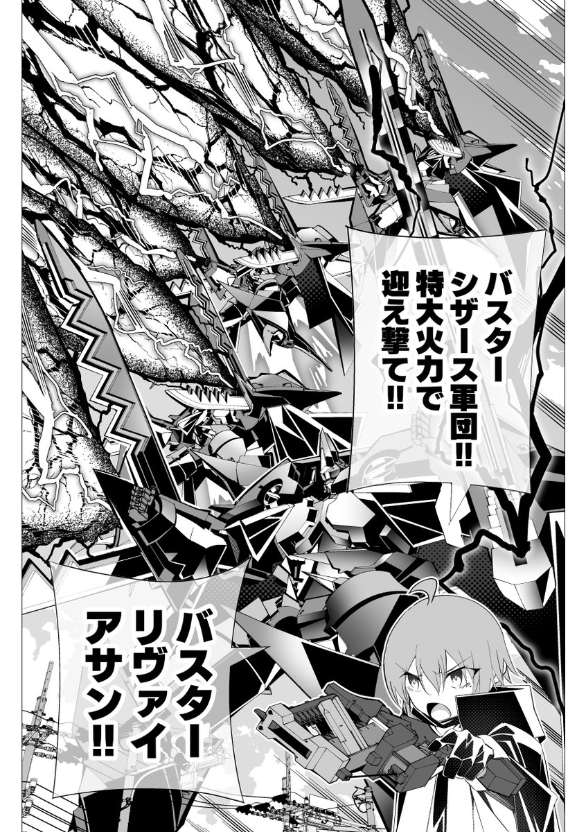 同じ機体が集まって同じ技を撃ってでけえ規模の合体技になるの良いよね…

（リクプリ6話より）