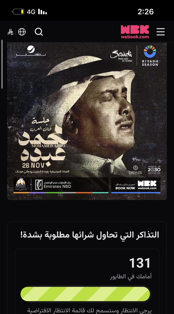 جمهور محمد عبده .. كم قدامكم باللاين؟👀