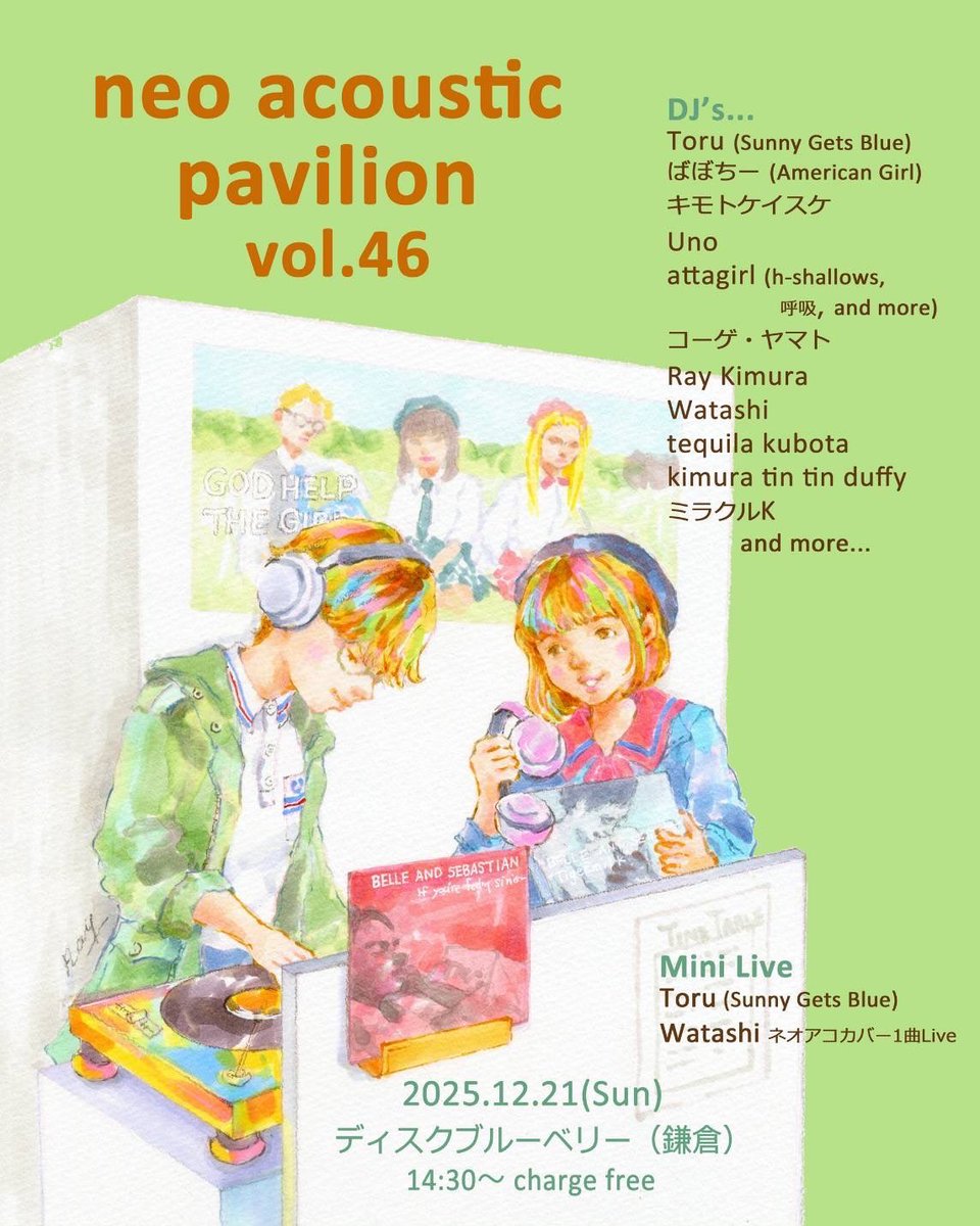 neo acoustic pavilion(ネオアコパビリオン) tweet media