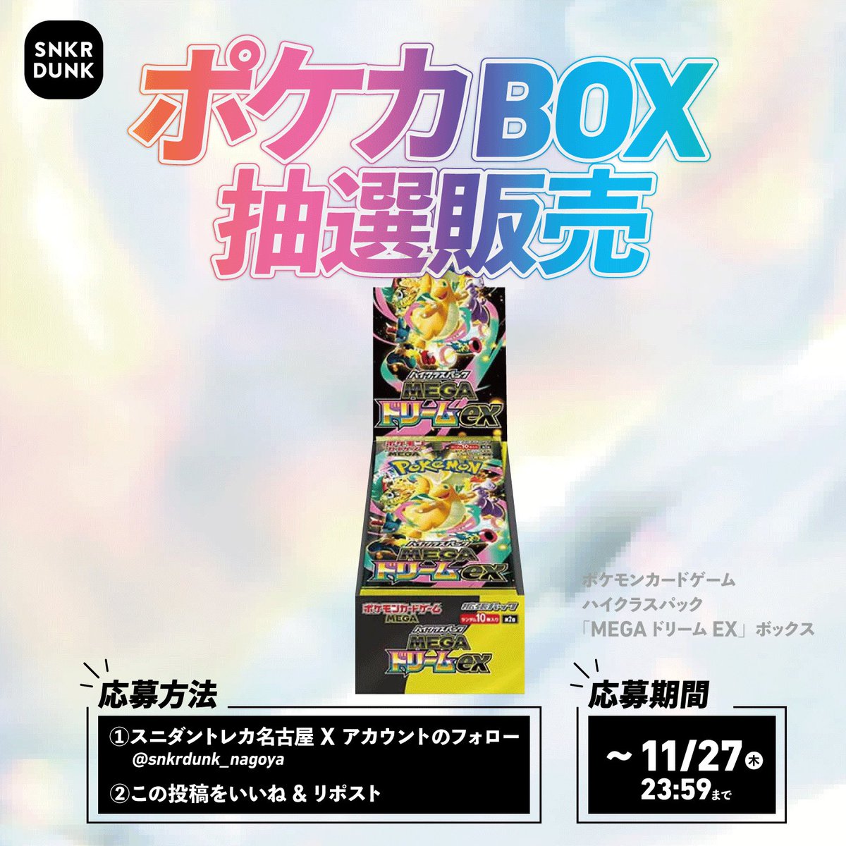 超特価⭐️早い者勝ち‼️ラジャス⭐️イオンチャンネル（シルバーのみ）❣️⭐️⭐️⭐️ ✂️絶対に笑ってはいけないズズギャグに挑むドズル【VCRマイクラ