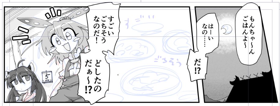 ペン入れの俺が下書きの俺にブチ切れてる 