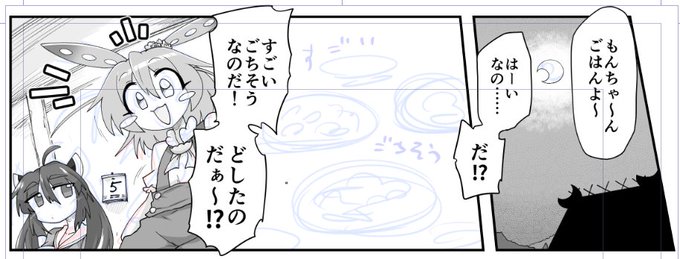 ペン入れの俺が下書きの俺にブチ切れてる 