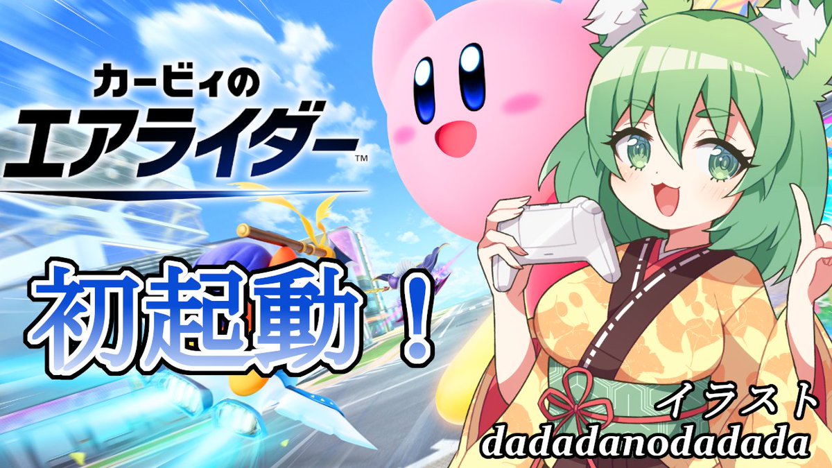 開始！ やるぞやるぞやるぞ！！