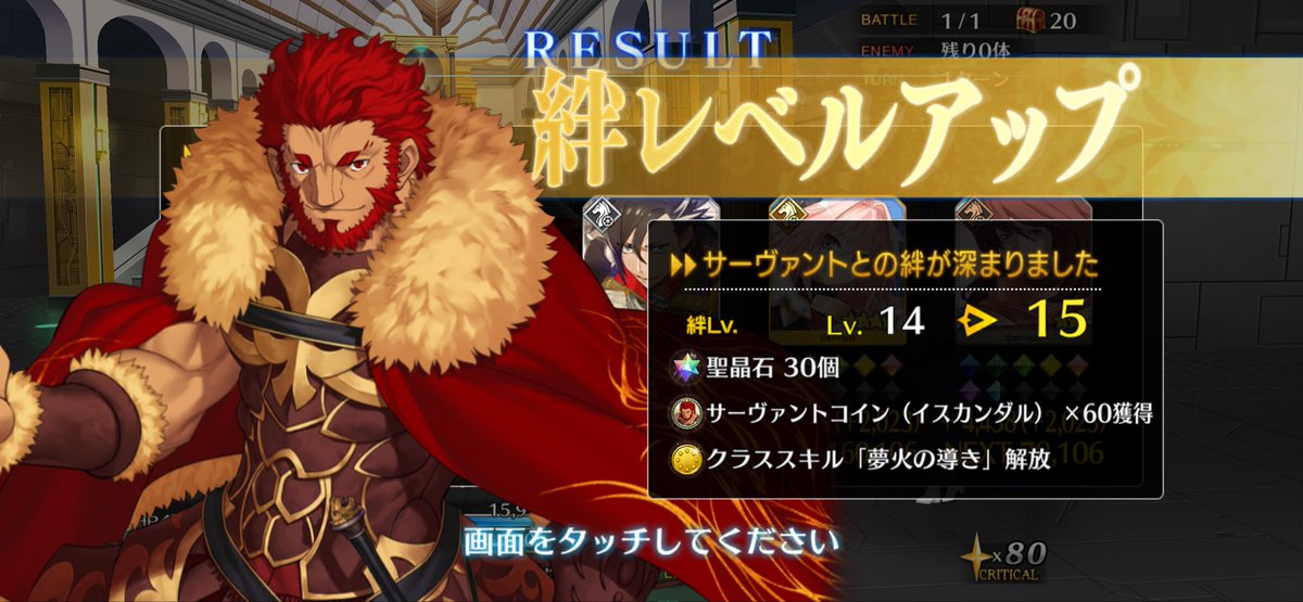 fgo202408's tweet image. 宝具6！アペンドMAX開放！
究極完全体完成！

ウララララ〜イ！