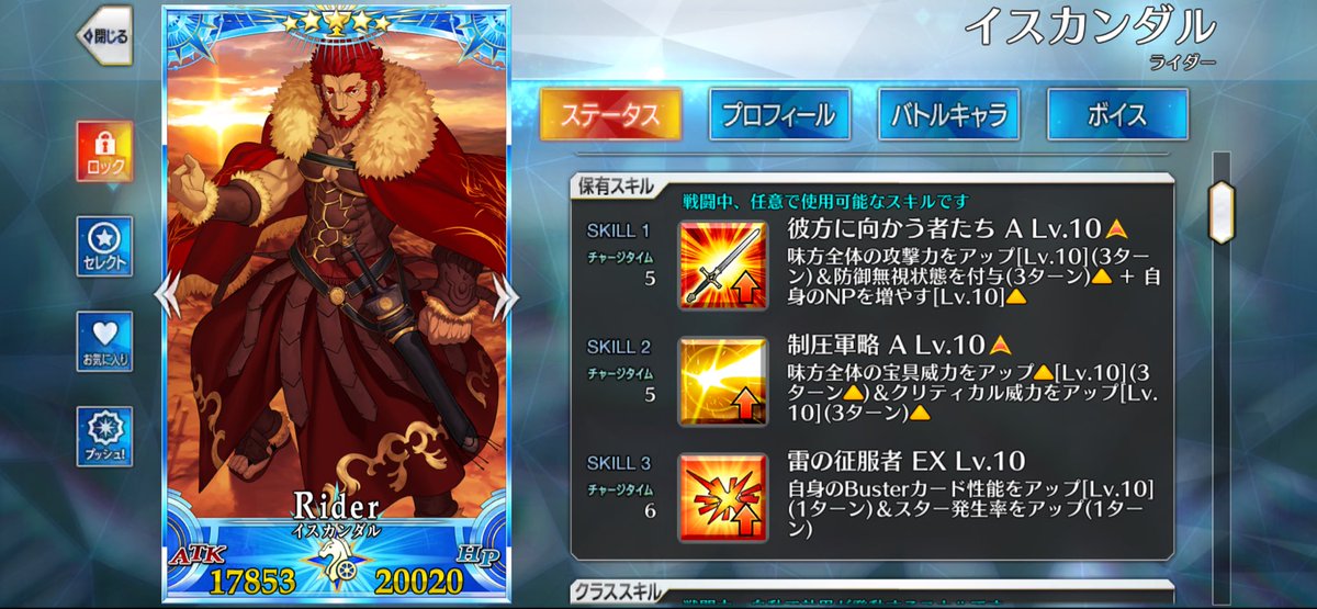 fgo202408's tweet image. 宝具6！アペンドMAX開放！
究極完全体完成！

ウララララ〜イ！