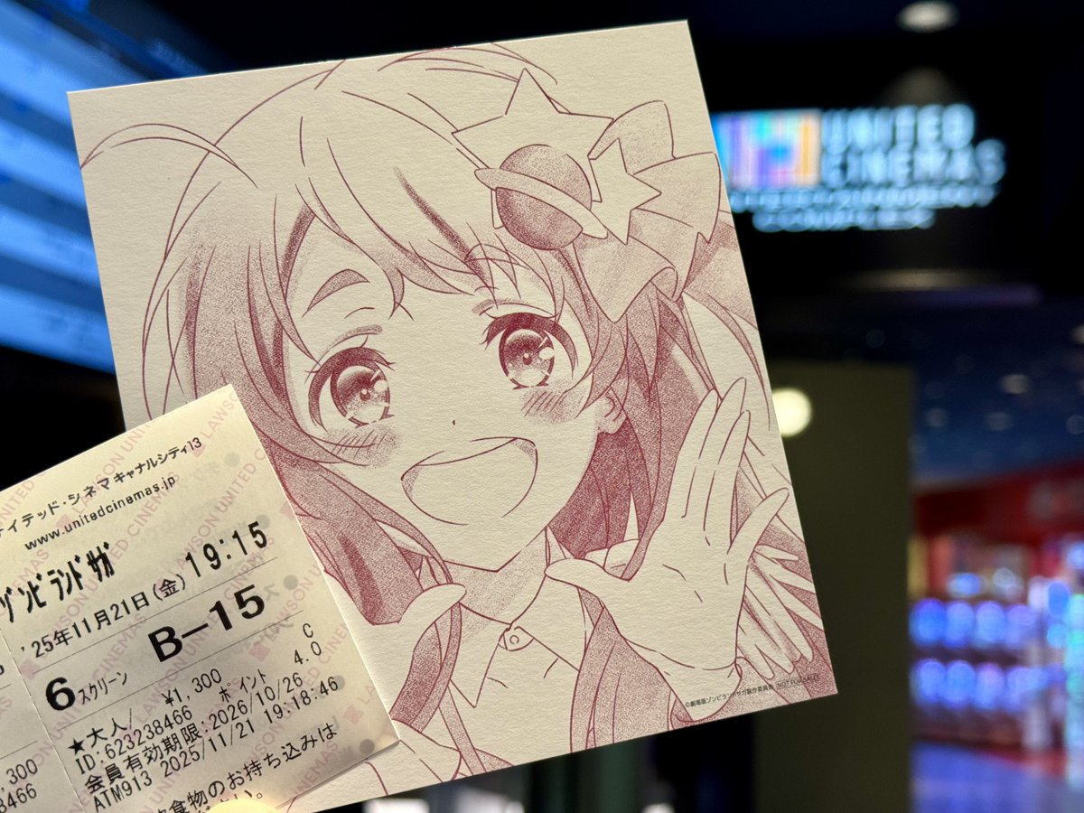 劇場版 #ゾンビランドサガ 4周目。第5弾入場者プレゼントの色紙風