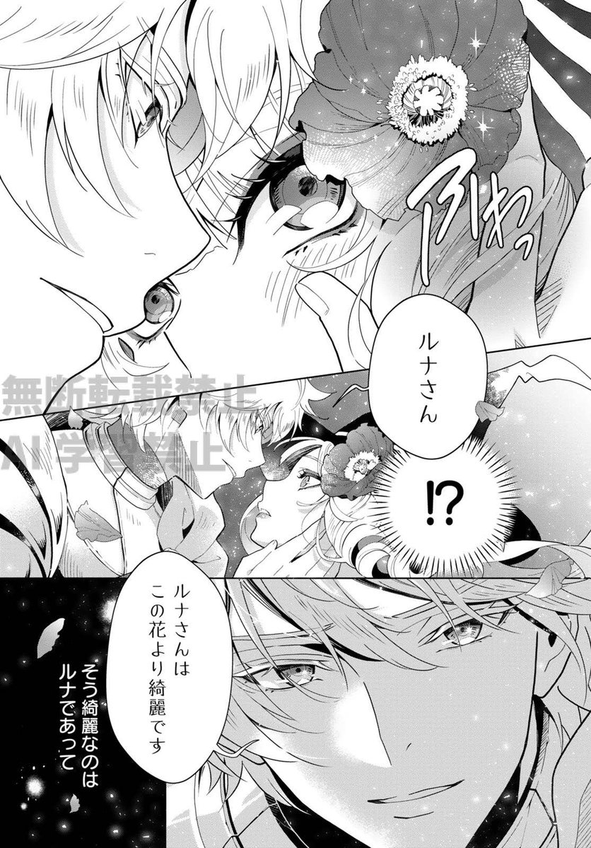 petit_canvas's tweet image. 📖カイルの家庭の事情を知ってしまった小夜子 
どうしたらもっと彼に寄り添えるの？

＼　今なら１話＆２話無料✨　／ 
『私ときどき最強魔女～平凡女子は身分違いの恋をする～』 週末のお供にどうぞ✨⏬

cmoa.jp/title/326437/?…
#私ときどき最強魔女　#コミックシーモア　#漫画が読めるハッシュタグ