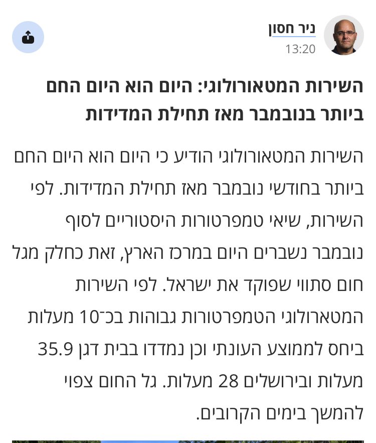 שמנו לב