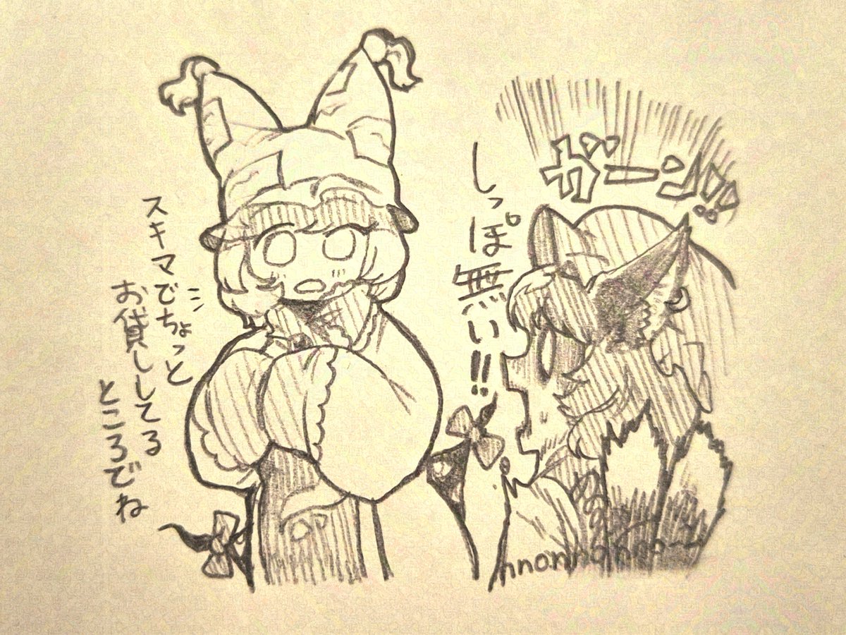 nnonnonno_2's tweet image. 九尾のファー（あったかそう）