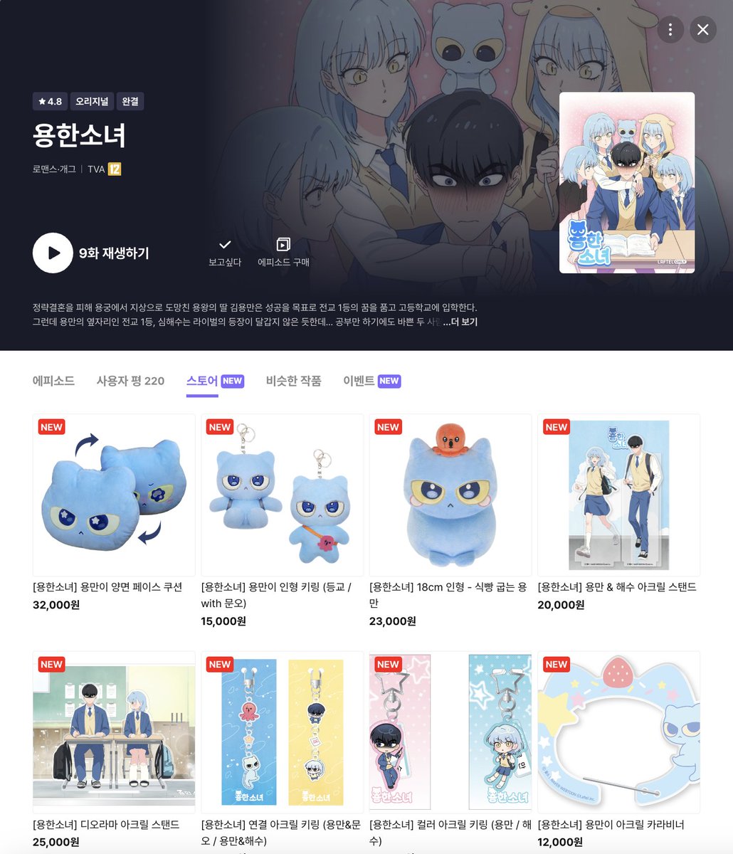 kimyong10000's tweet image. 용한소녀 굿즈 전 품목이 라프텔 스토어에 들어왔어요!
팝업스토어에 방문하지 못해 아쉬우셨던 분들은 라프텔 스토어에서 굿즈를 구경해보세요(ෆ˙ᵕ˙ෆ) ꫂ ၴႅၴ

🤍laftel.net/?modal=43126&amp;amp;r…