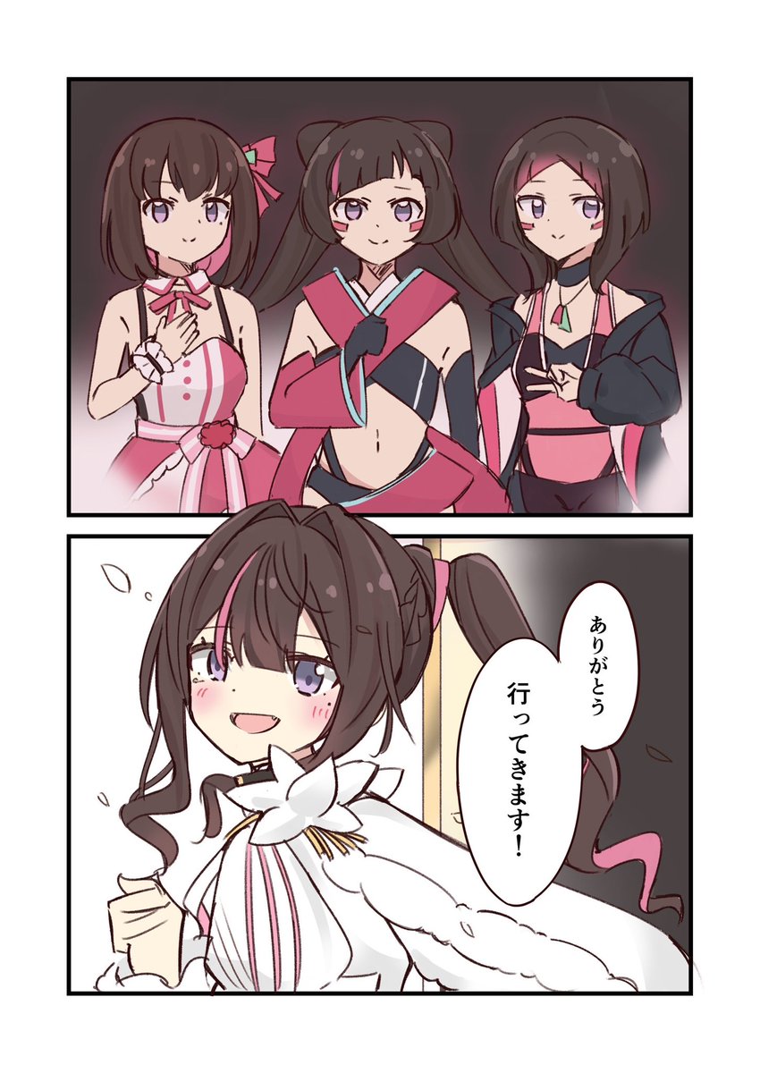 出発点 〜Departure〜

#AZKiART #AZKiと未来へ