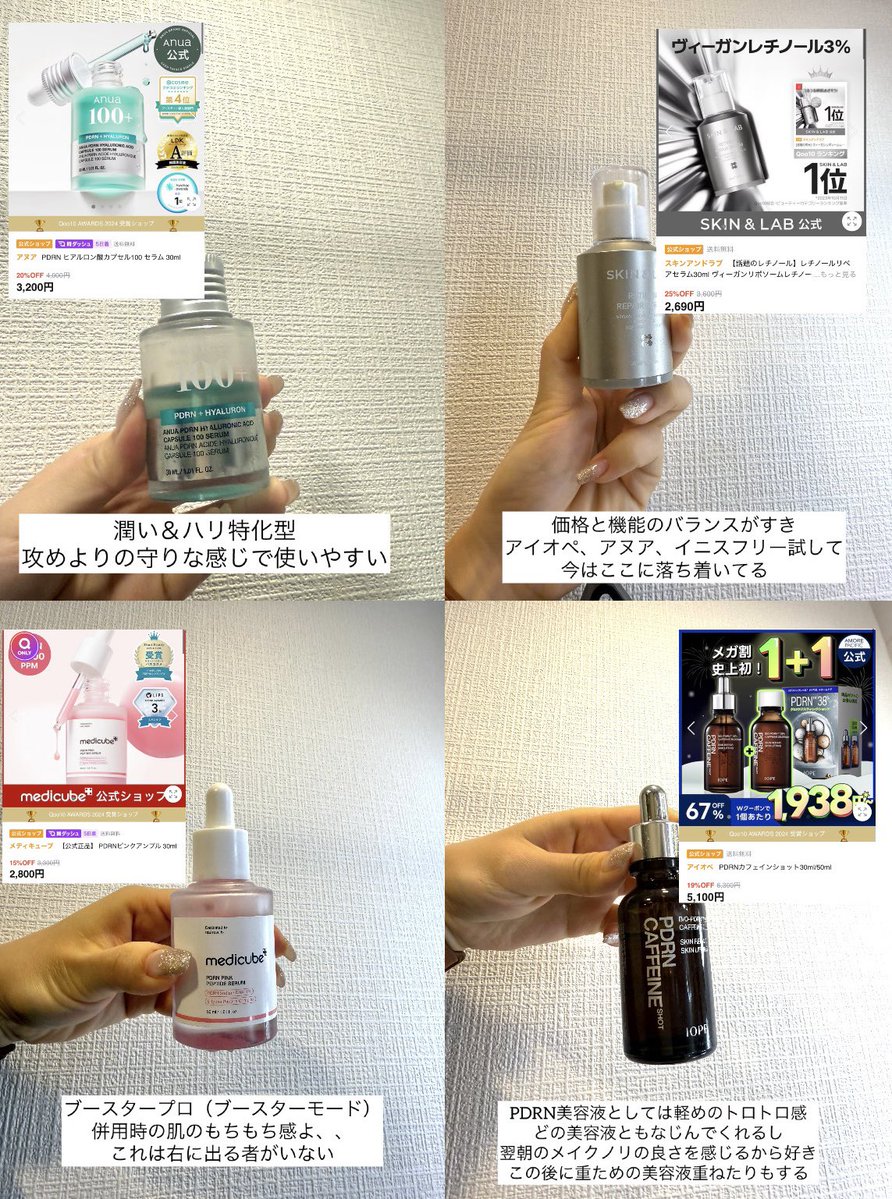 stepinto_chaiii's tweet image. メガ割で四季を感じる女です★彡私の肌の主成分たち。ストックないと気が済まない！