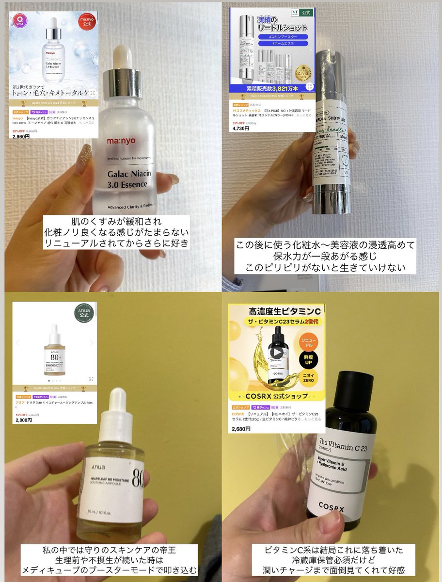 stepinto_chaiii's tweet image. メガ割で四季を感じる女です★彡私の肌の主成分たち。ストックないと気が済まない！