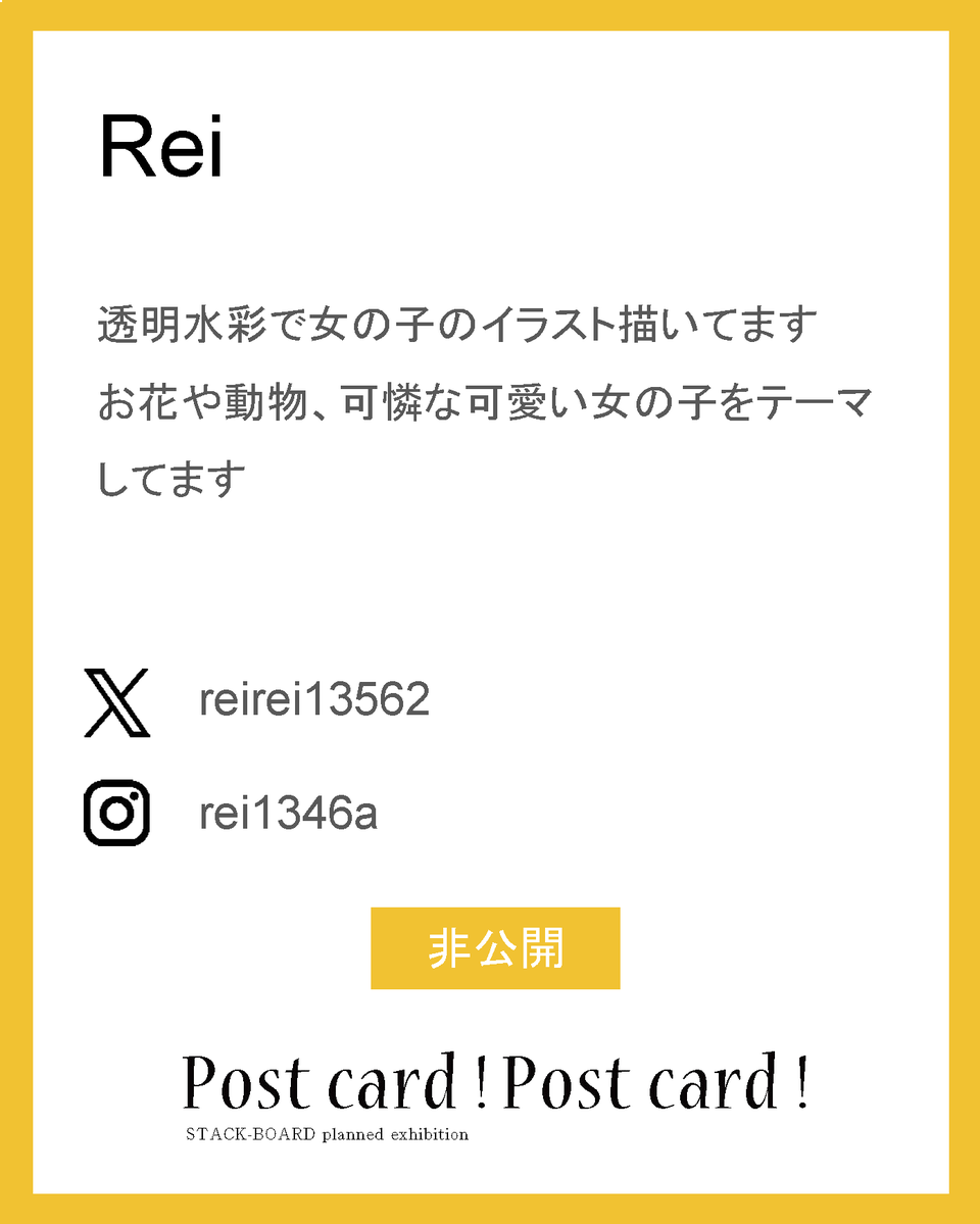 stack_board's tweet image. postcard!postcard!2025作家紹介！

Rei

透明水彩で女の子のイラスト描いてます
お花や動物、可憐な可愛い女の子をテーマしてます

X：@reirei13562
ig：rei1346a

#スタックボード企画展_ポストカード2025
で他の作家さんも見られます！