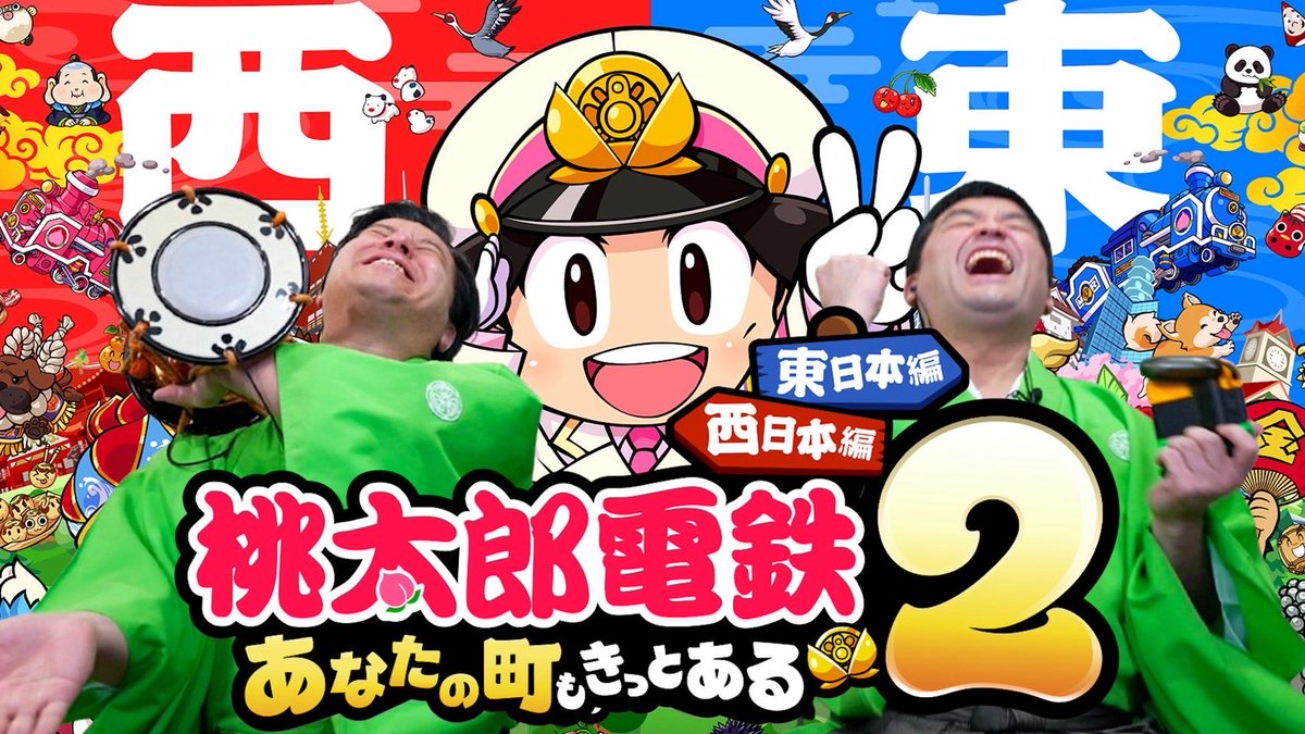 🆕ねう！桃鉄！！これをやると年の瀬が近づいて来た感があります！今年