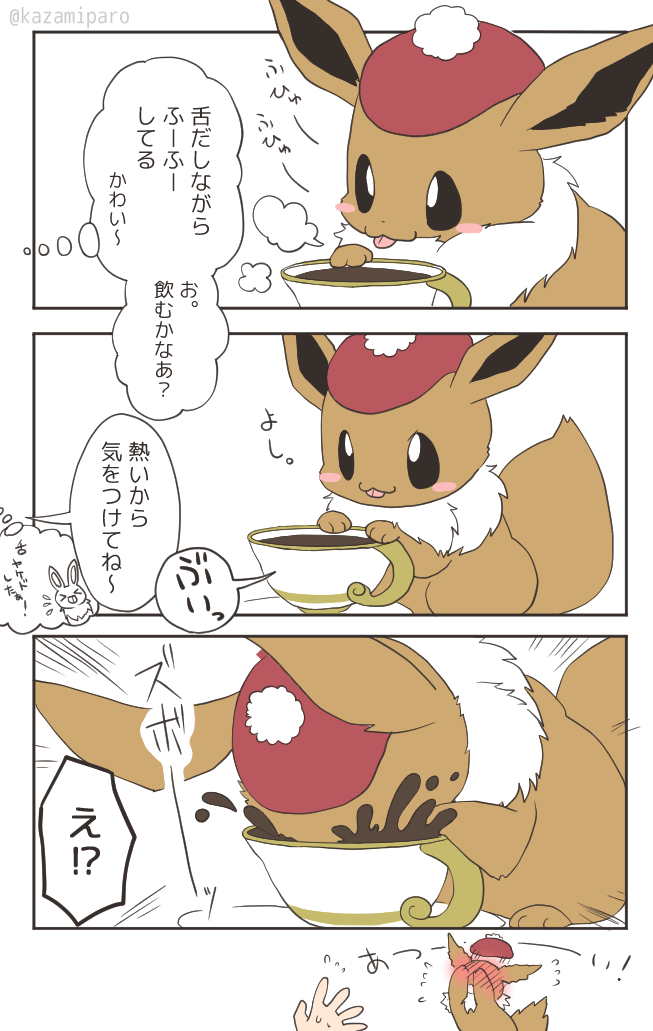 #イーブイの日　おまけ