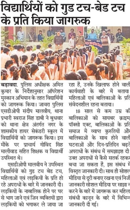 SP_RATLAM_MP's tweet image. मुस्कान विशेष अभियान के तहत रतलाम पुलिस द्वारा आयोजित किए जा रहे महिला सुरक्षा एवं सायबर जागरूकता कार्यक्रम
facebook.com/share/p/19wx5j…
@CMMadhyaPradesh
@mohdept
@DGP_MP @MPPoliceDeptt @IgpUjjain @DIG_RATLAM_MP @JansamparkMP @projsratlam