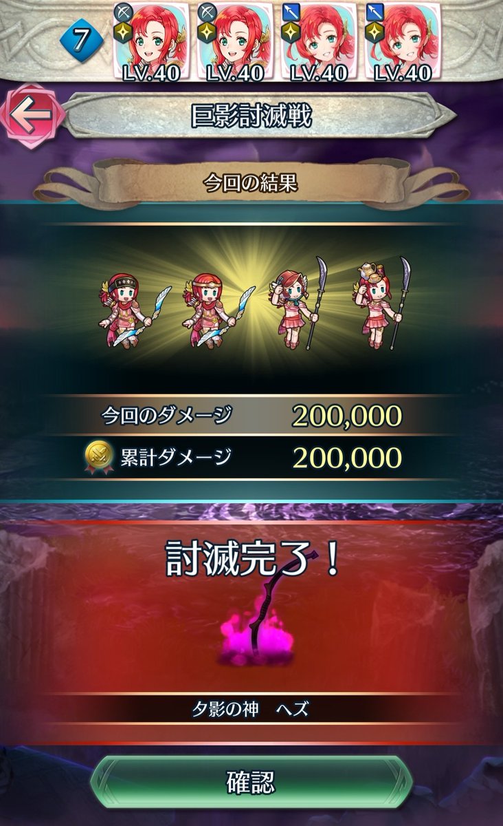 2ターンで終わり！飛行特効は偉大
ノルンonlyで1ターンキルできる未来も
そう遠くないかもしれん