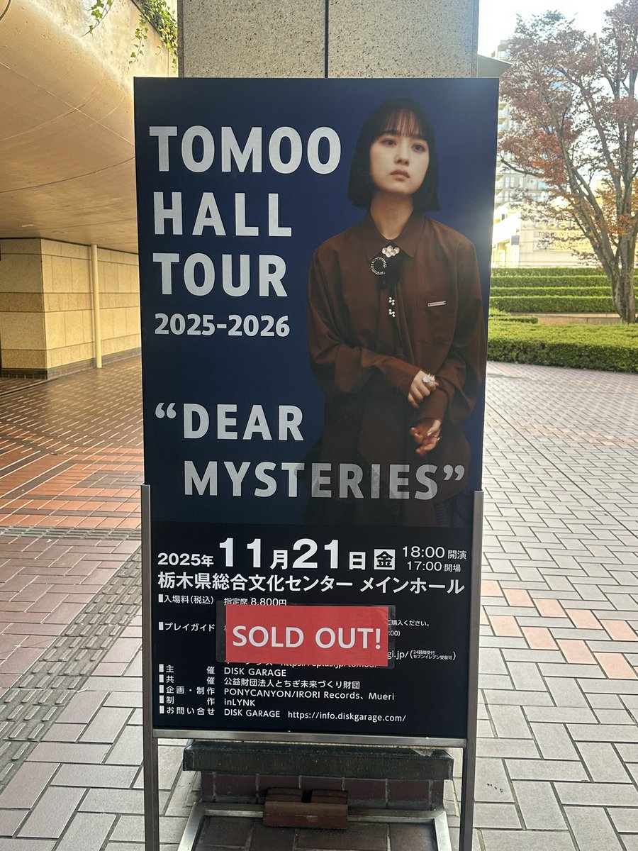 TOMOO HALL TOUR 2025-2026 