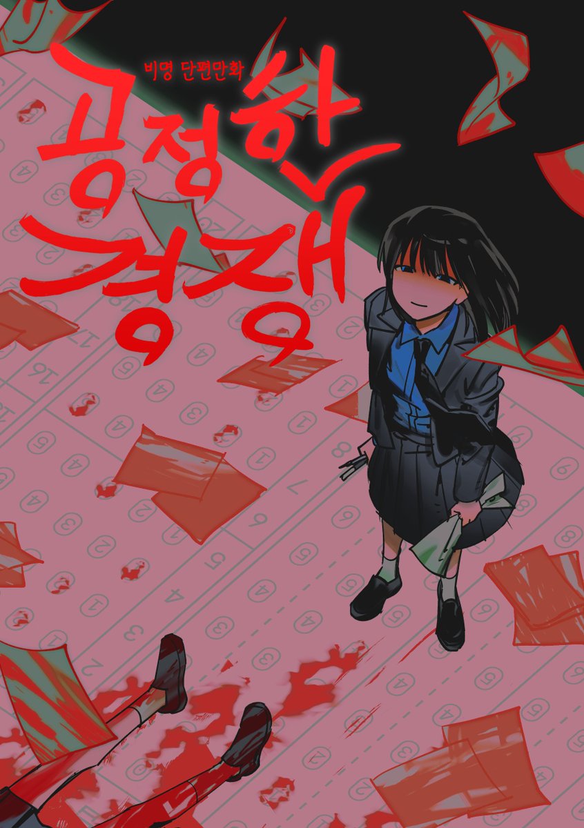 geunbon75's tweet image. 안녕하세요. 올해 창작만화 공모전에서 최우수상을 수상한 만화를 포스타입에 업로드하였습니다.
보는 분들에 따라 이 만화가 다양한 의미로 다가왔으면 좋겠다는 바람입니다. 감사합니다. 
posty.pe/qzpiqt