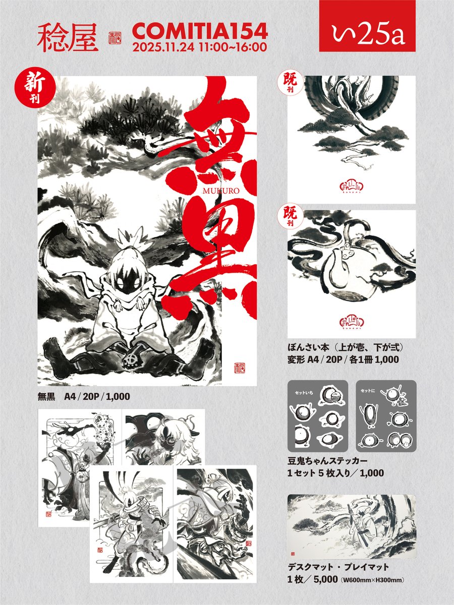 猛獣使いと王子様　miko 直筆サイン入り色紙　当選　ガルスタ 猛獣使いと王子様 miko 直筆サイン入り色紙 当選 ガルスタ 猛獣使いと