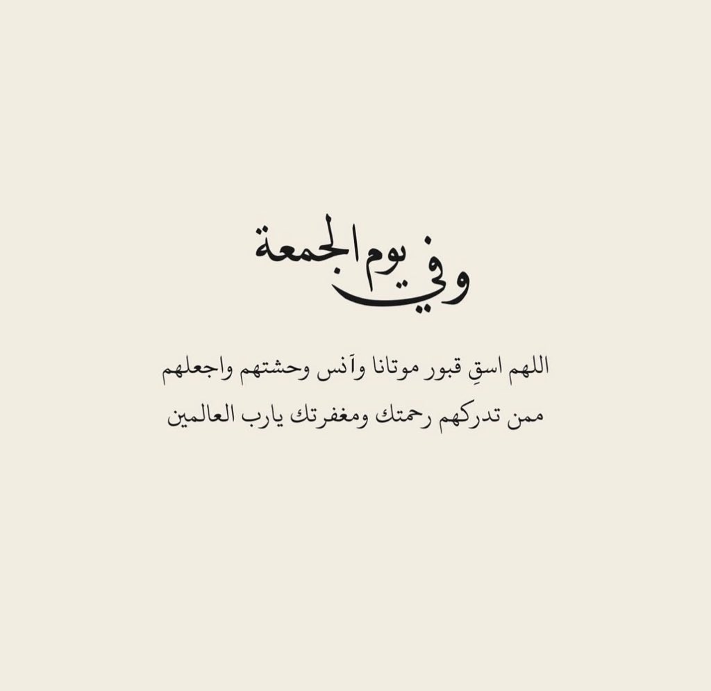 u_511i's tweet photo. اللهُم لاتدع لي أمراً إلا يسرته ولا حلماً إلا حققته ولا أمنيه إلا أسعدتني بالعيش في جمال واقعها ولا دعاء إلا اثلجت قلبي بقبوله ♥️

.

.

#ساعه_استجابة
 #امواتكم_في_حاجه_تدعون_لهم https://t.co/M8pyLVT3XZ