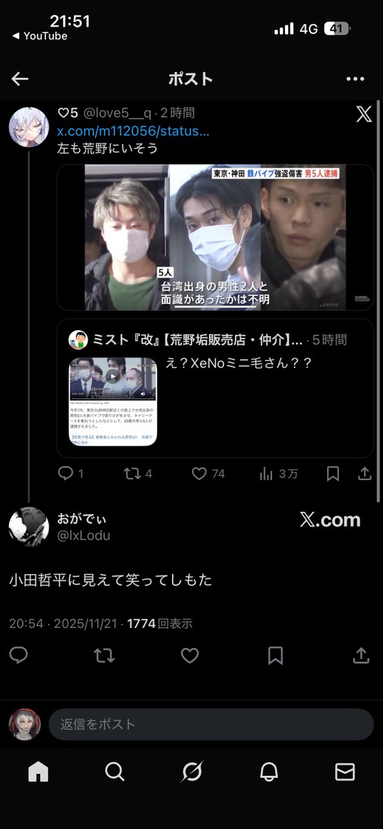 らすと🐈‍⬛【XeNo/らす堂】 tweet media