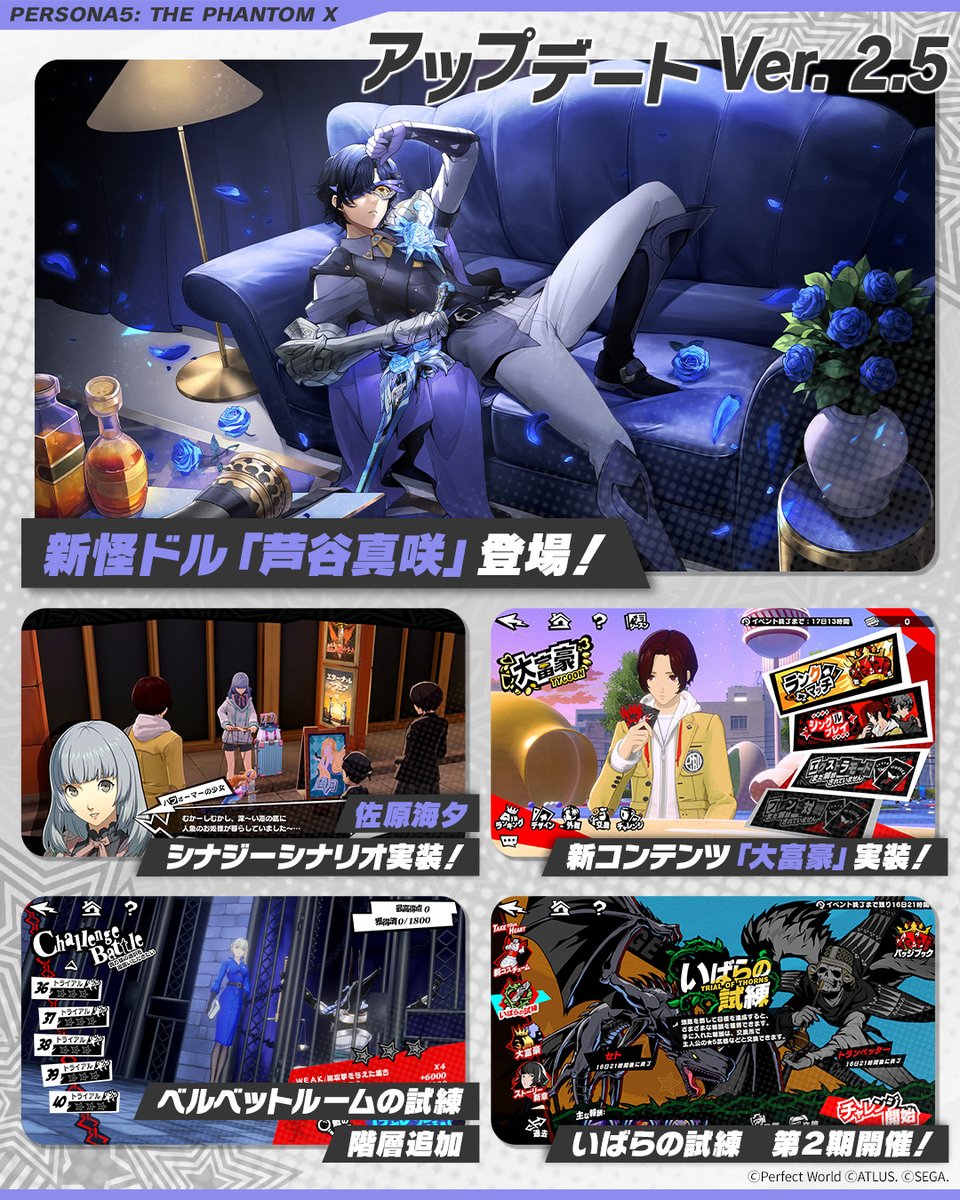 ✧─ アップデート情報 ─✧ Ver2.5のアップデートにて実装される