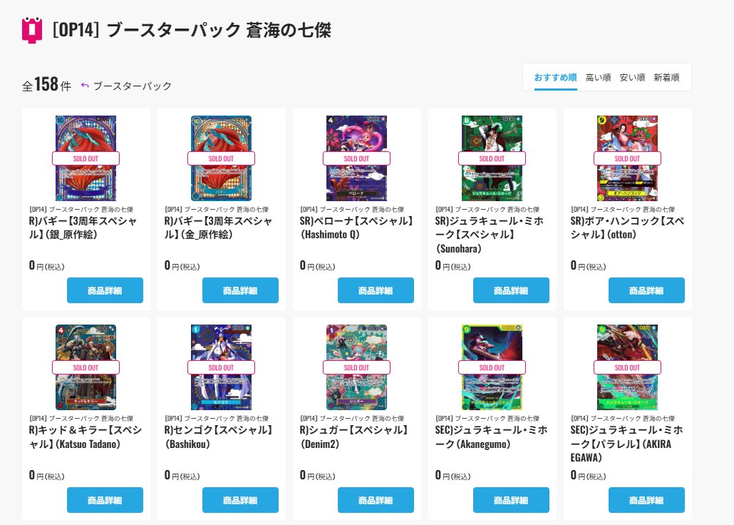 TCG_Quest_OP's tweet image. 【トレカクエスト】
11月22日 発売の最新弾
蒼海の七傑　シングルカード

⚡️✨0時から販売開始✨⚡️

三周年バギーやコミパラのミホークはあるのでしょうか！？ぜひお買い求めくださいね😍😍

ページを作成したのでこちらから！
toreque-onepiece.jp/view/category/…