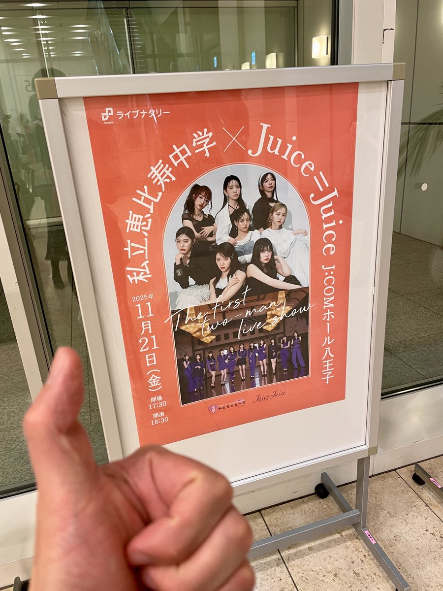 aaadoocaavo's tweet photo. Juice=Juice"さん"、対戦ありがとうございました。
｢俺たちの｣ナタリー"さん"、至高の2マン、最高でした。
圧倒的感謝のFC入会。きっと来年はスペシャル。
J=J familyの皆様、不束者ですが宜しくお願い致します。
｢完全に分からせ(魅せ)られました｣
 #えびジュース
#juicejuice https://t.co/EHjeSXIpna