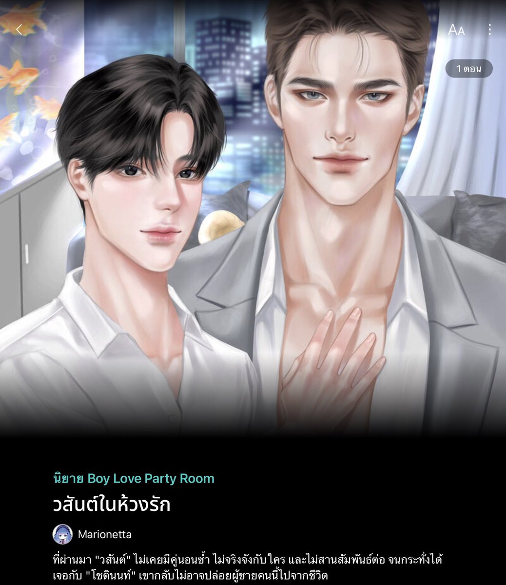 🎉 เปิดเรื่องใหม่ #แจกโดเนท 5 รางวัลจ้ะ
- ฮันนี่โทสต์ 1 (200)
- ทาโกะยากิ 2 (100)
- ชาไข่มุก 2 (50)

กติกา
- ฟอล รึโพสต์ รีปักหมุด
- กด ❤️ เก็บเข้าชั้น #วสันต์ในห้วงรัก
- แปะหลักฐาน แปะนิยายที่จะรับรางวัล 
❄️ นักอ่านร่วมสนุกได้
🕹 รับเป็นเงินสดได้
💥 สุ่มและประกาศ 18 ธ.ค. 68 ค่ะ