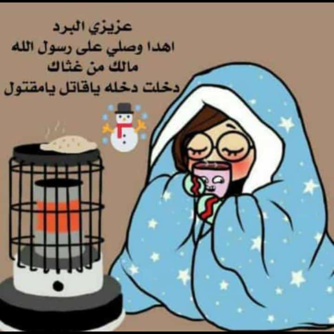 طابت. أوقاتكم اعزائي الكرام.. وطاب مقليكم.. نتمنى لكم وقتا ممتعا🌺