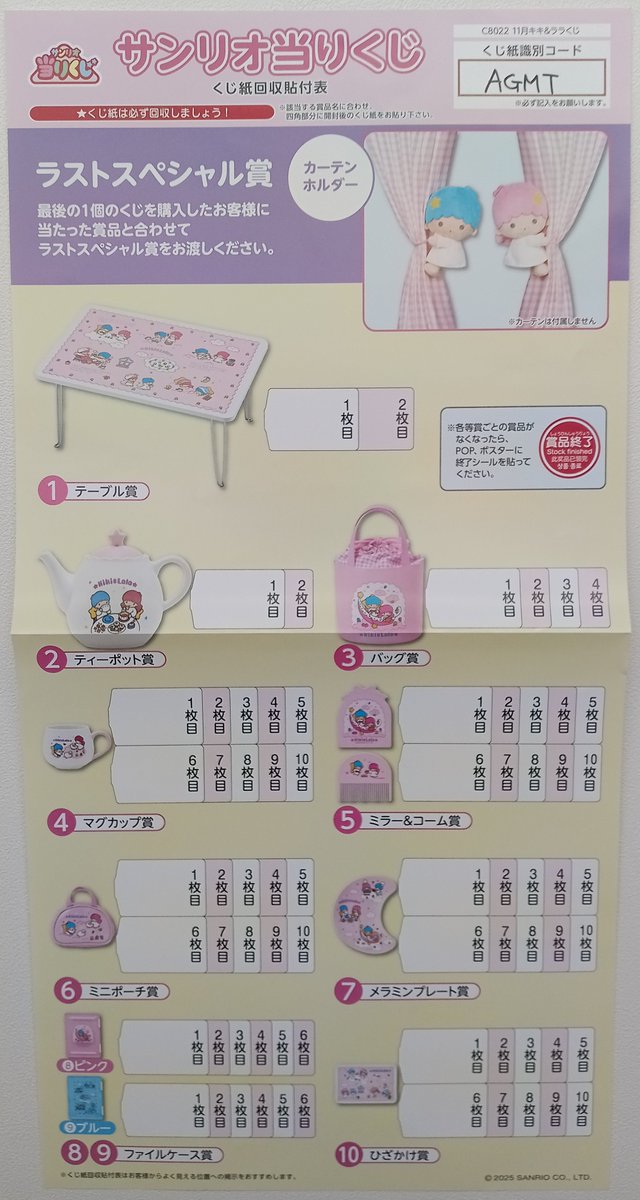 キキララ くじ ③〜⑦ ラストスペシャル賞 サンリオ くじ キキララ 1 3