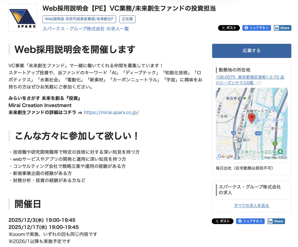 スパークス【公式】 (@sparx8739) / Posts / X