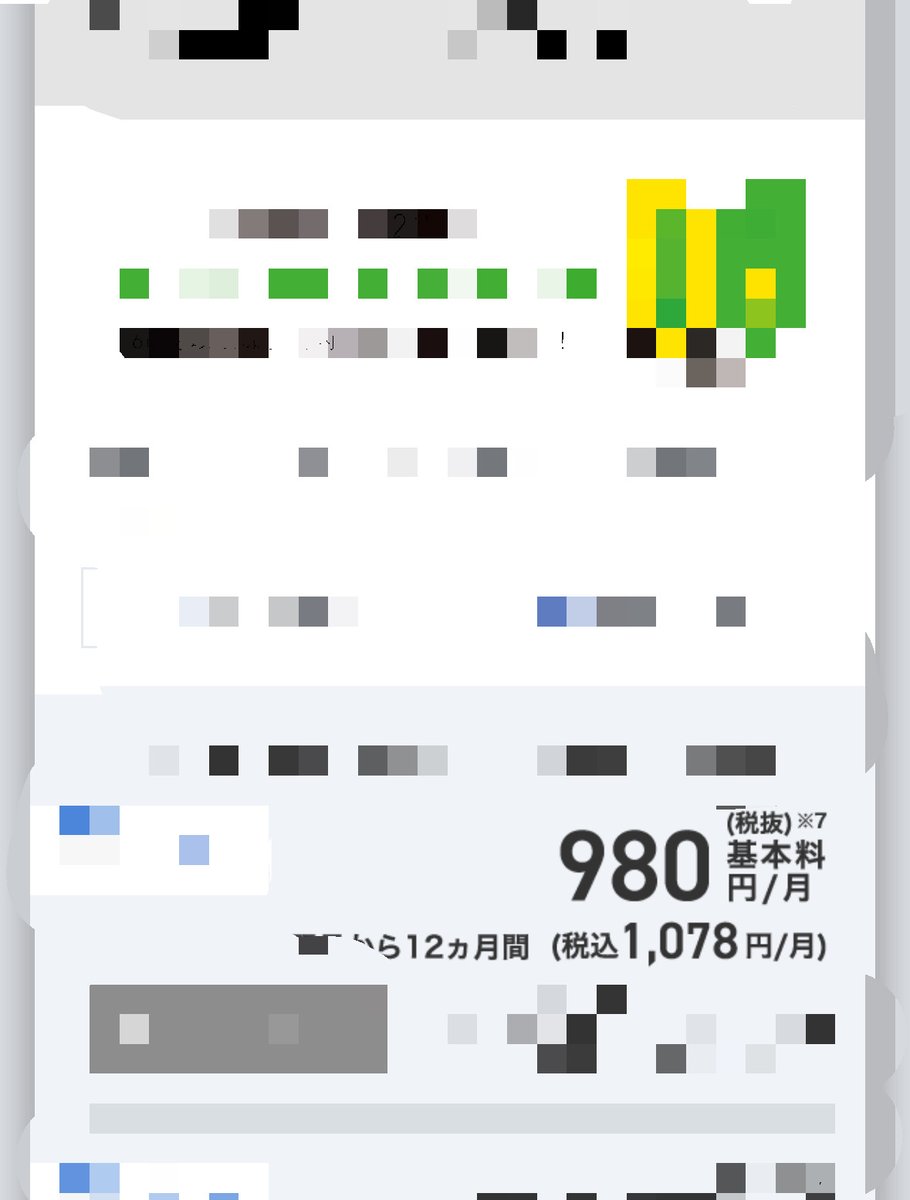 MaaiRs's tweet image. ブラックフライデーですごいのきてる..

今だけあるやり方するだけで 
・iPhone17が実質タダ
・月々のスマホ料金も1年間980円で使える

方法発見したんですが、やり方知りたい人いますか？

さすがに強すぎるので12時間で消そうと思います。やり方知りたい人は、いいねと「11月」とリプください。