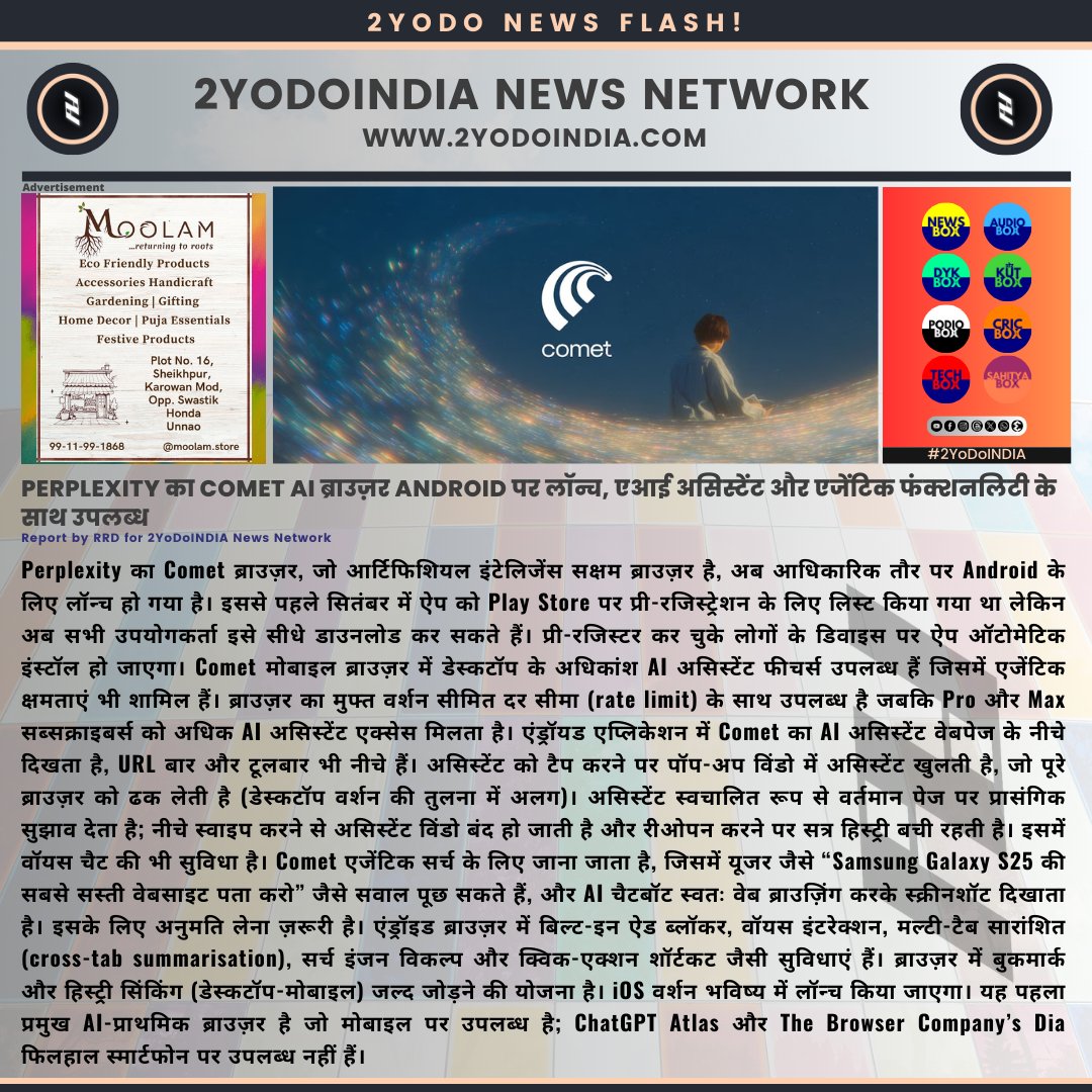 2yodoindia's tweet image. Perplexity का Comet AI ब्राउज़र Android पर लॉन्च, एआई असिस्टेंट और एजेंटिक फंक्शनलिटी के साथ उपलब्ध | Perplexity&apos;s Comet AI Browser Launches on Android with Integrated Assistant and Agentic Features

#2YoDoINDIA #Perplexity #CometBrowser #AIBrowser #AI #ArtificialIntelligence