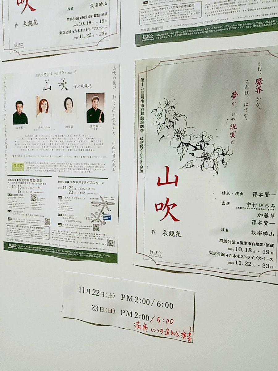 本日は六本木ストライプスペースで仕込みでした。照明担当。妖話会のスタッフは2度目です。今回は特殊な空間の使い方で、結構大変？　面白いです。明日から。日曜には追加公演も。是非。