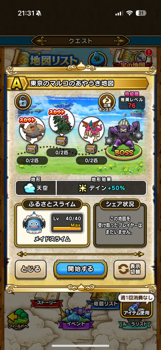 marco_DQW's tweet image. 初めてそれっぽい地図できたー！😊
みんドラも登録してみたヨ！

xjhszd01viwf