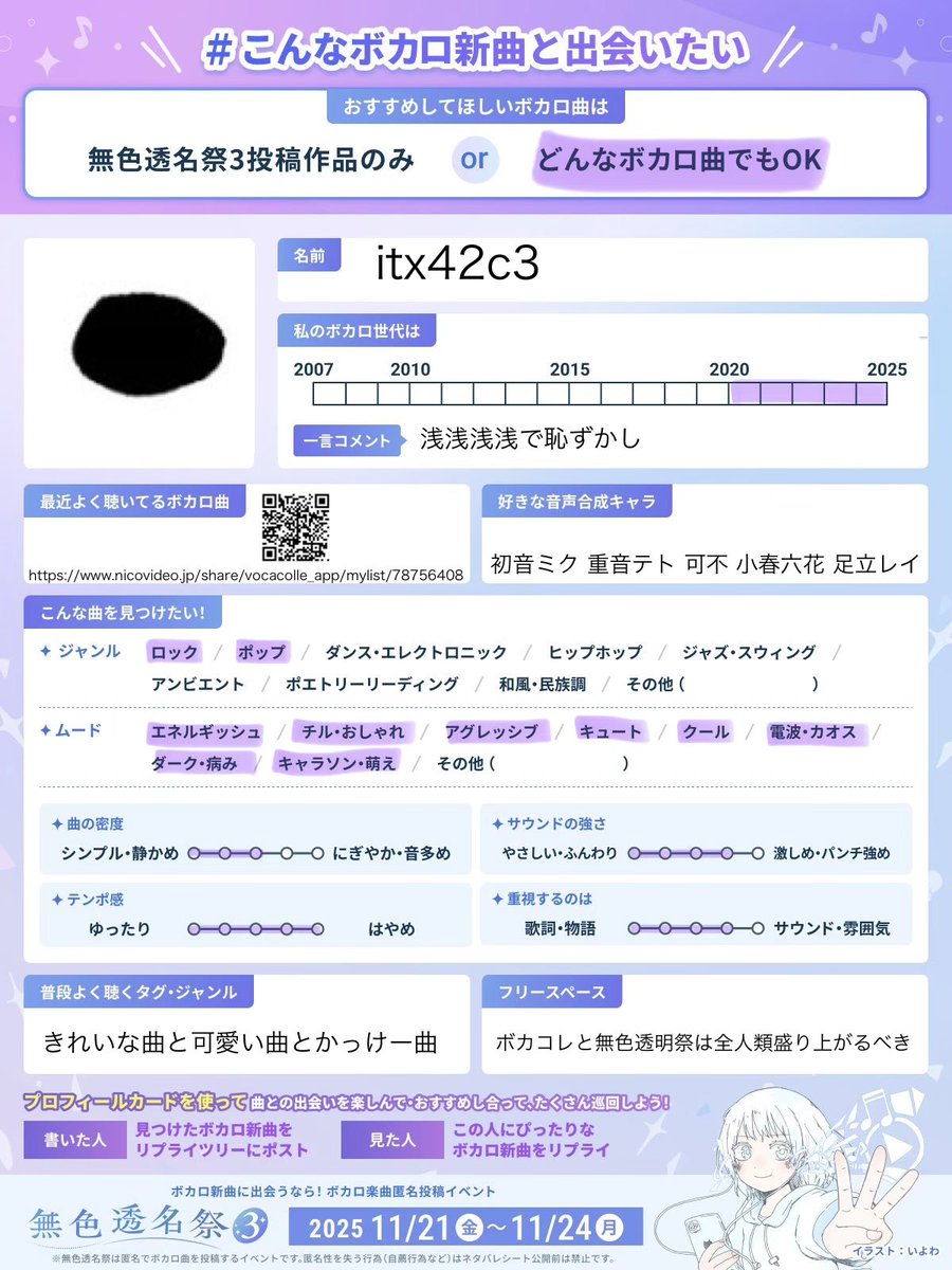 itx42c3's tweet image. これもあげなきゃ
#無色透明祭3