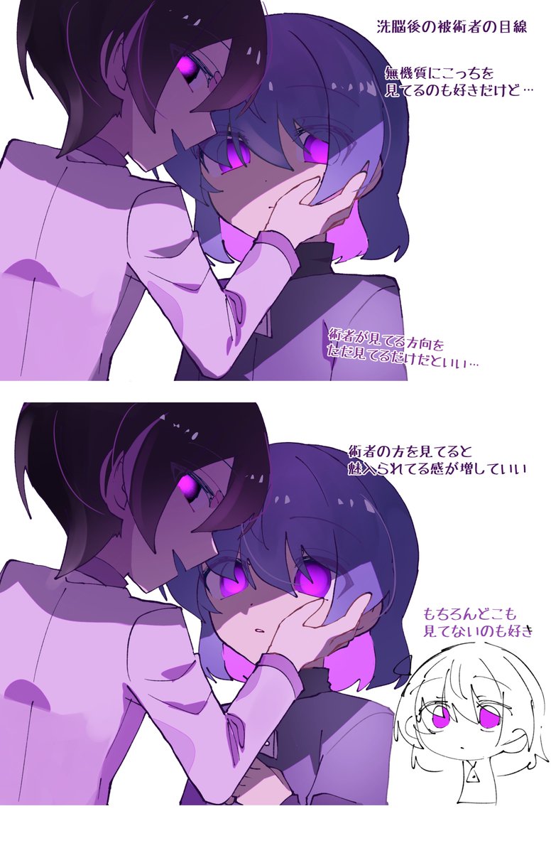 MC後の被術者の目線が好きって絵