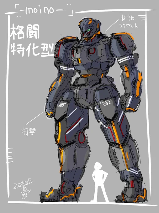 接近戦格闘特化型