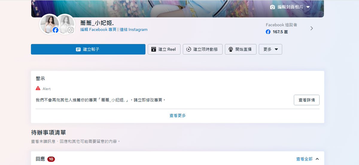 kosos2684's tweet photo. IG和粉絲團都一鍋端了 不知道該怎麼辦 全身發冷 https://t.co/FBQlMVcFcW