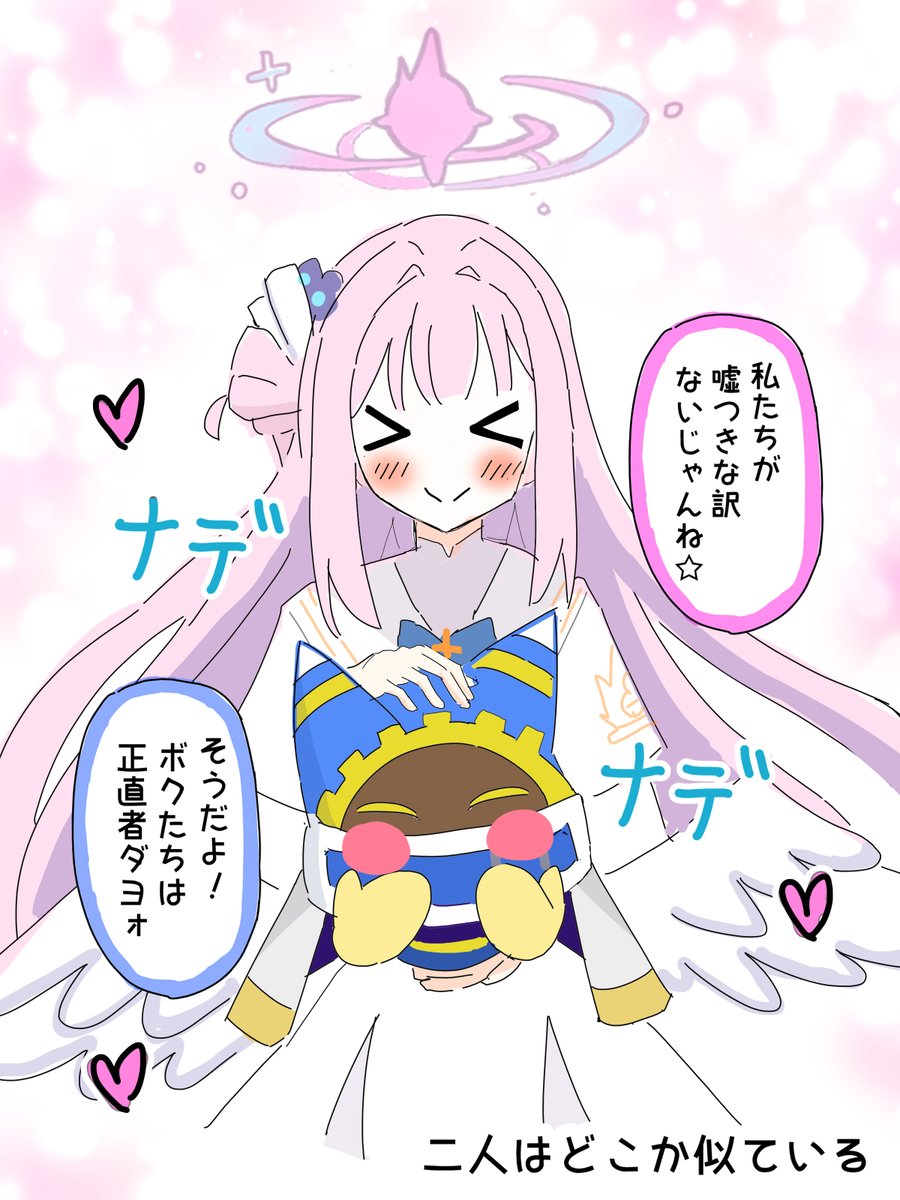 ミカとマホロア
なんか似てるなあと思ったので描きました✨
#聖園ミカ #ブルアカ #BlueArchive