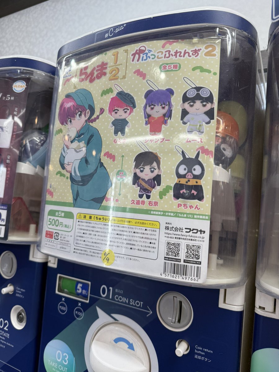 급 일본여행왔다네요,,,,오샄카,,,오자마자 란샴가챠,,,놓칠수없지,,,,🔥