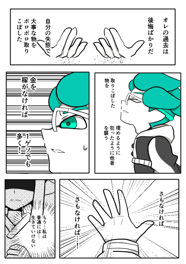 prt_senpaispu's tweet photo. 大変お待たせしました
前編を描いてからもう丸１年経ちましたｵｷﾋﾟｽ漫画後編ですもう亀ですみません
こちらで出会い編は完結になります
ここからまたｵｷﾋﾟｽの関係が進むメインストーリーを順番に描いていきます。いつも通り変なところがあっても暖かく見守ってください(1/5) https://t.co/mn85AC6EFw