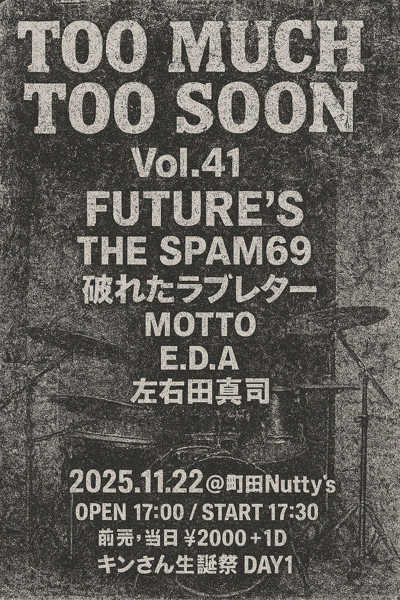Nutty_s's tweet photo. 🎂今週末・11.22(土)町田 #ナッティーズ 🎉

『SPEEDWGN RECORDS pre TOO MUCH TOO SOON vol.41 きんさん生誕祭 DAY1』

✅イベント詳細👉https://t.co/HmGhvqVp6M

OPEN 17:00/START 17:30
ADV/DOOR：￥2,000(共に1D別 /￥600)

-SHOW-

FUTURE'S
THE SPAM69
破れたラブレター
MOTTO
E.D.A
左右田真司 https://t.co/3UqwaFYjnd