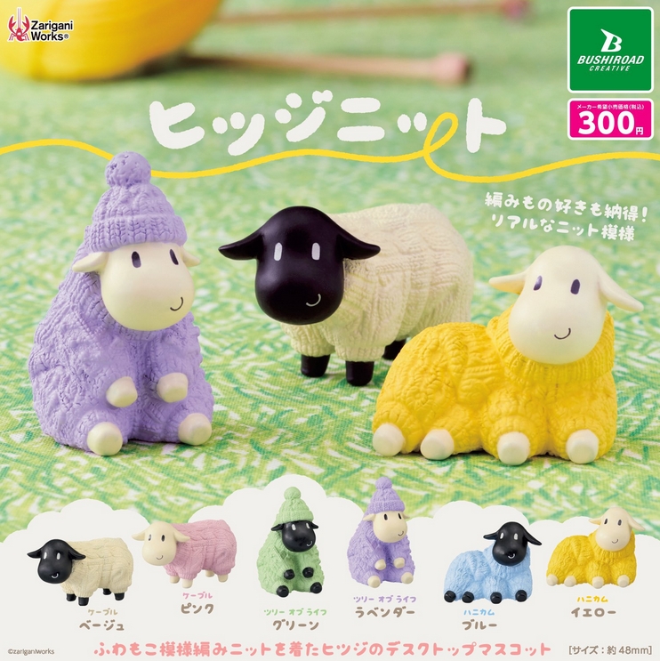 『ヒツジニット』発売！
ふわもこ模様編みニットを着たヒツジのデスクトップマスコット 
gacha.o0o0.jp/gp/archives/44…